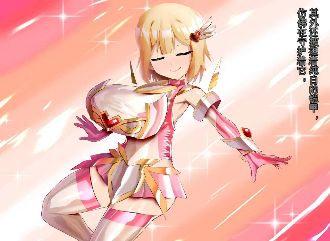 Pure Radiance Primula - Page 15