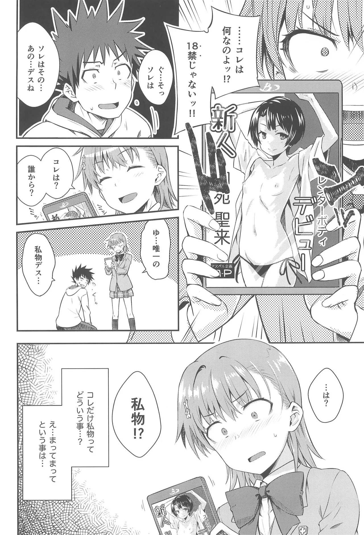 Rikka - Page 10