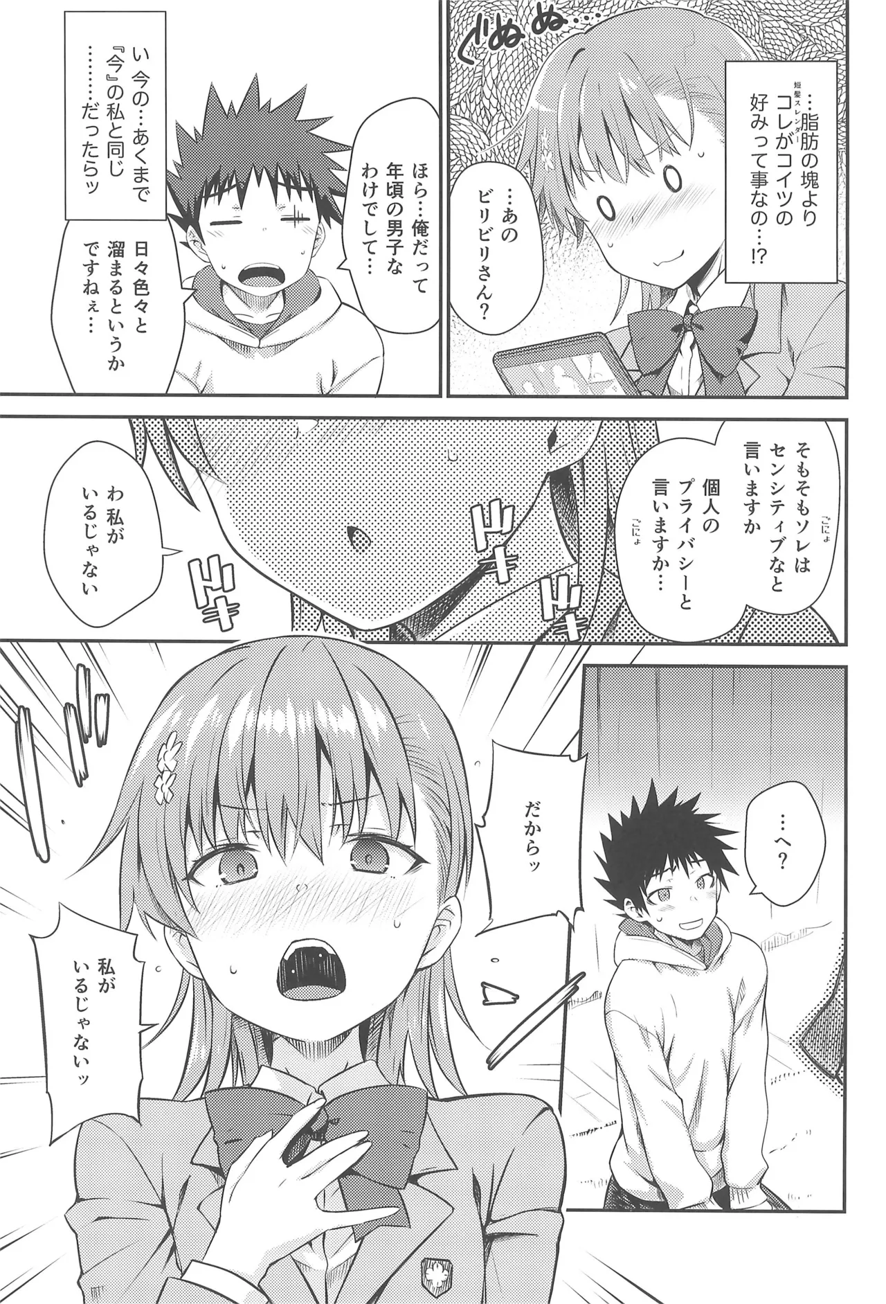 Rikka - Page 11