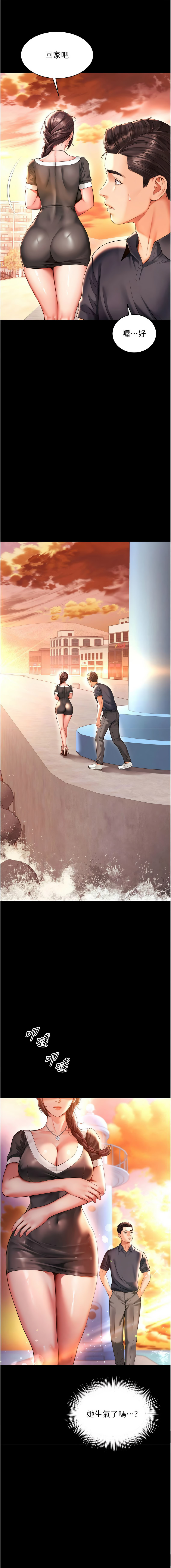 越线咨询 | 越線諮詢 1-8 - Page 100
