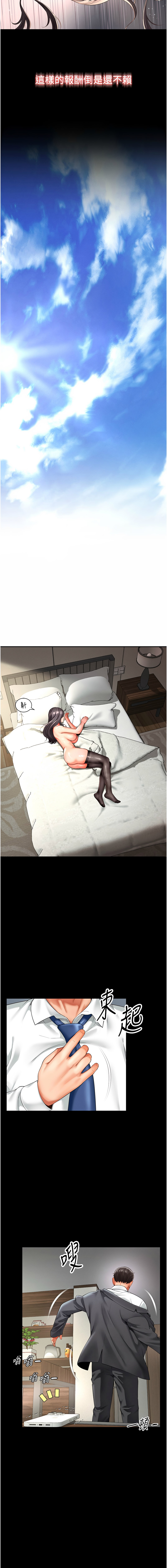 越线咨询 | 越線諮詢 1-8 - Page 11