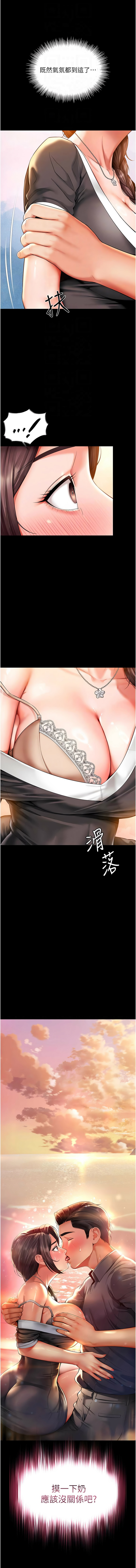 越线咨询 | 越線諮詢 1-8 - Page 96
