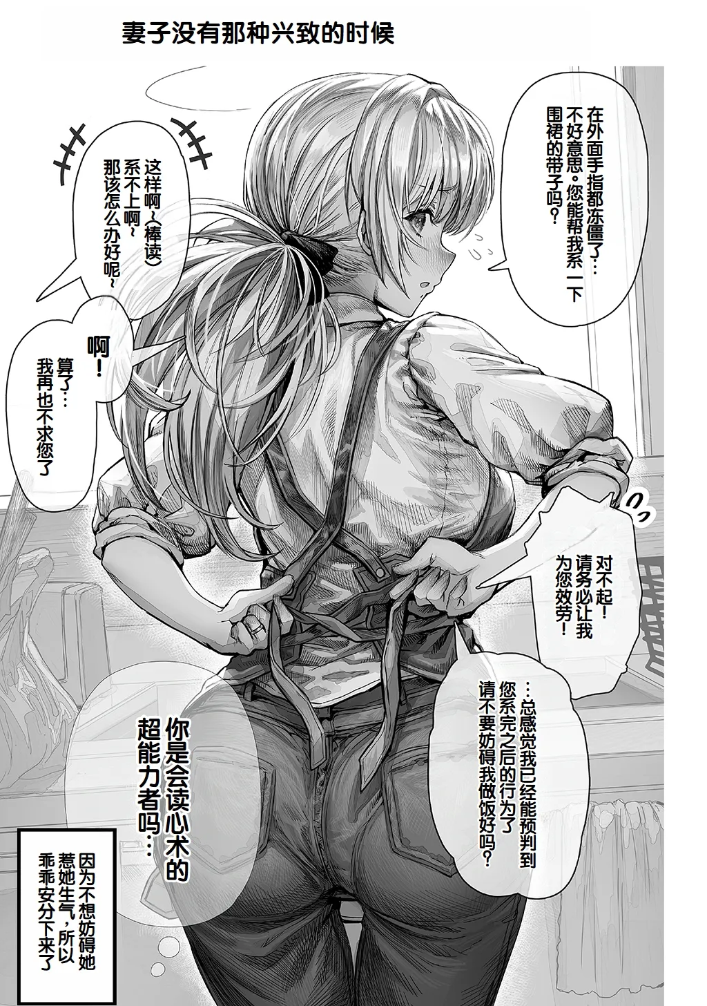 Fuufu no Yoru - Page 11