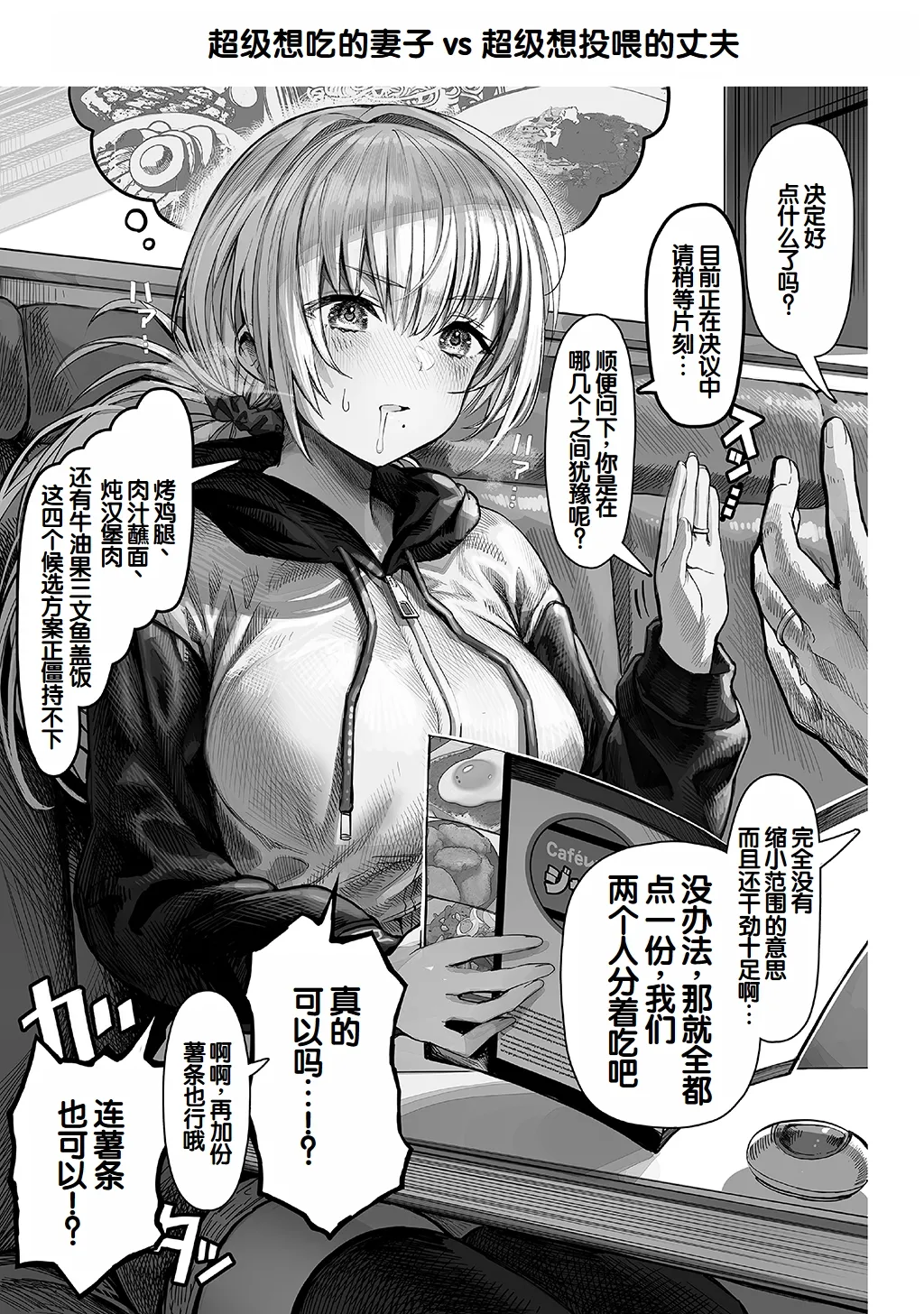 Fuufu no Yoru - Page 13