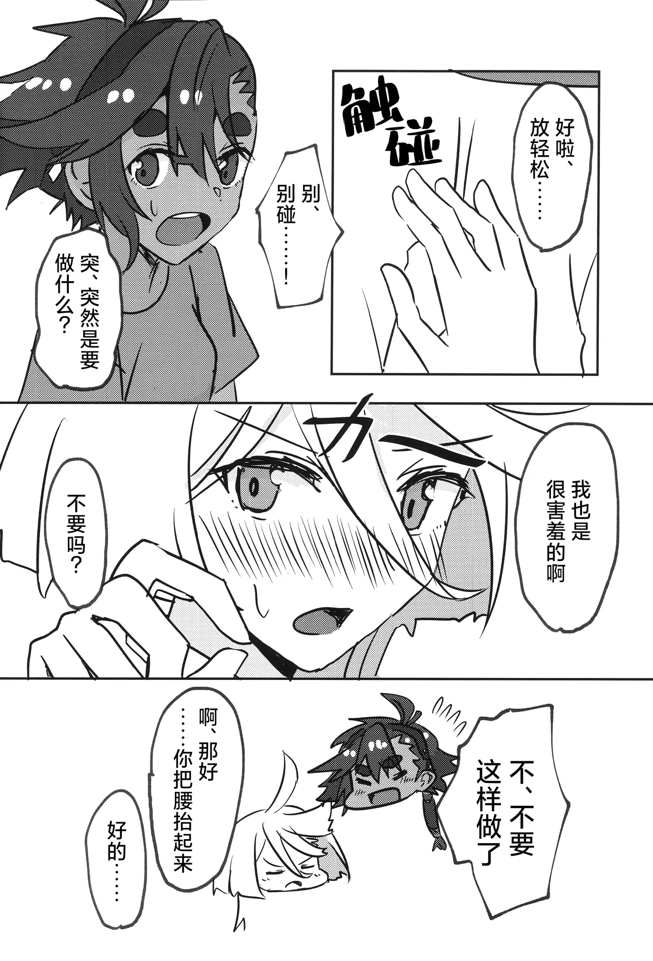 Futanari SuMi Hon | 扶她狸米本 - Page 10