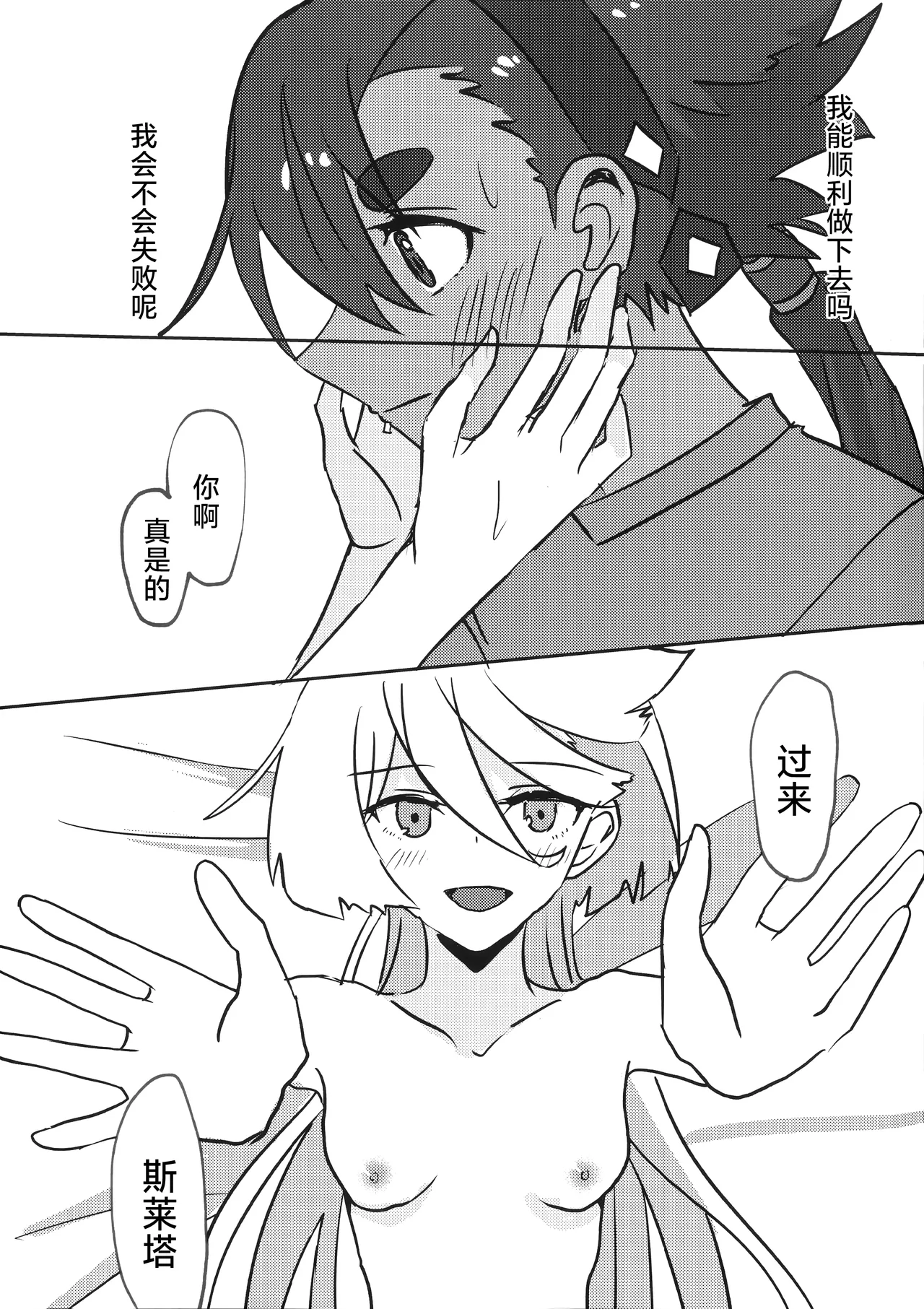 Futanari SuMi Hon | 扶她狸米本 - Page 17