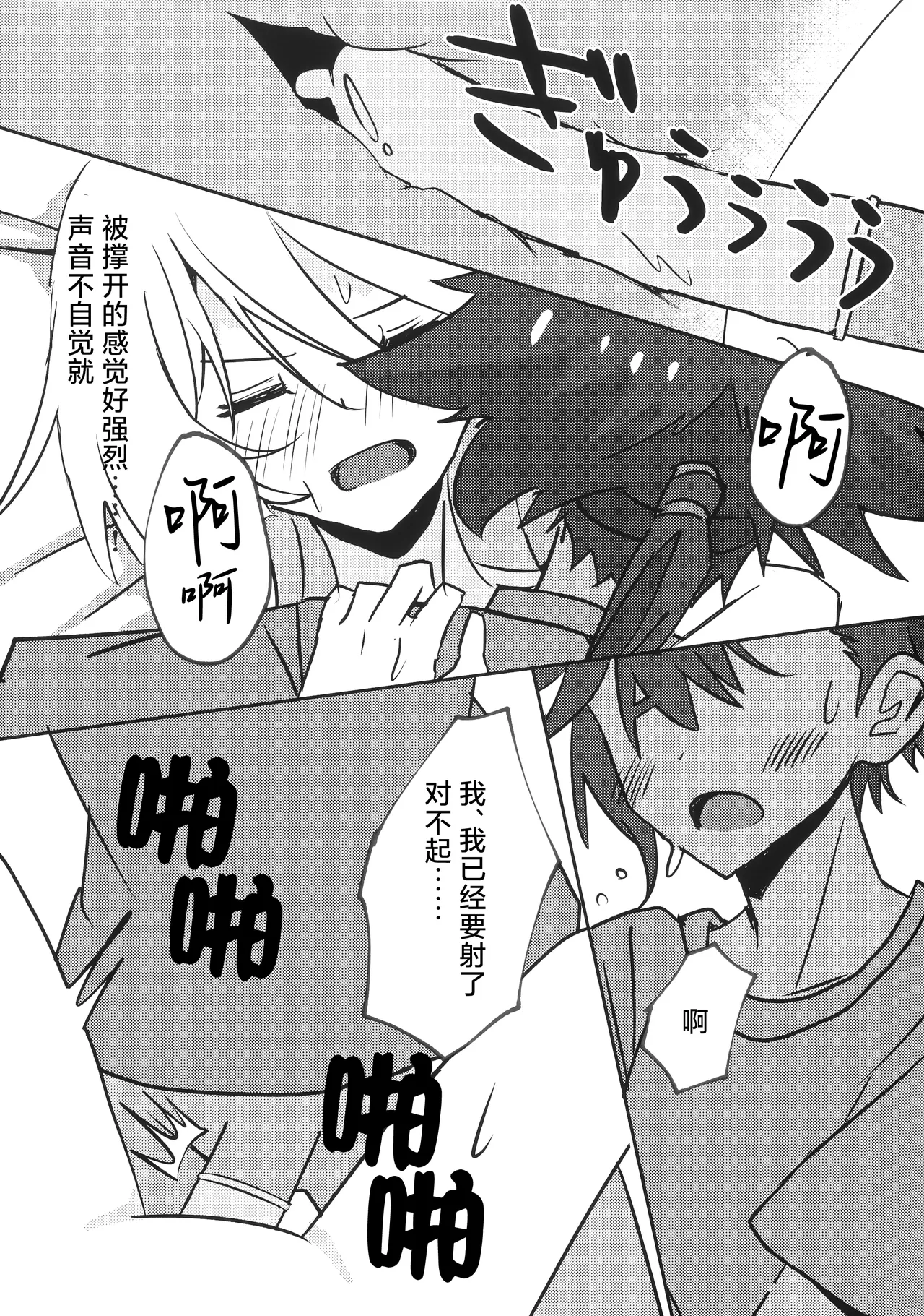 Futanari SuMi Hon | 扶她狸米本 - Page 19