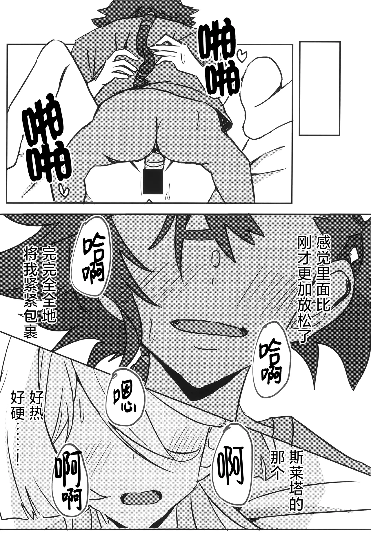 Futanari SuMi Hon | 扶她狸米本 - Page 22