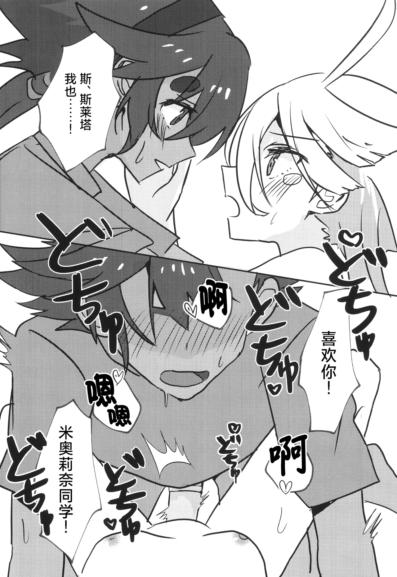 Futanari SuMi Hon | 扶她狸米本 - Page 24