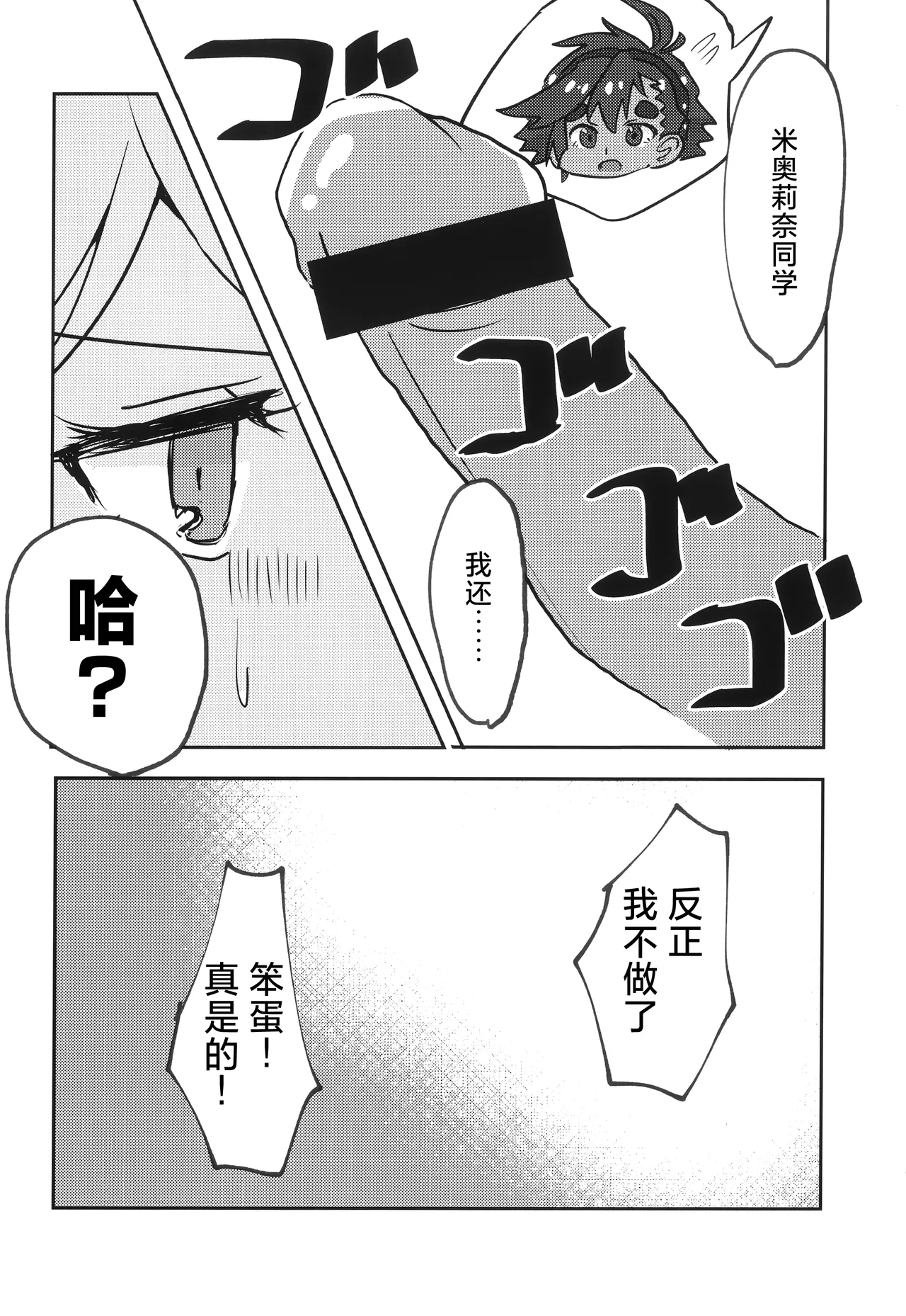 Futanari SuMi Hon | 扶她狸米本 - Page 26
