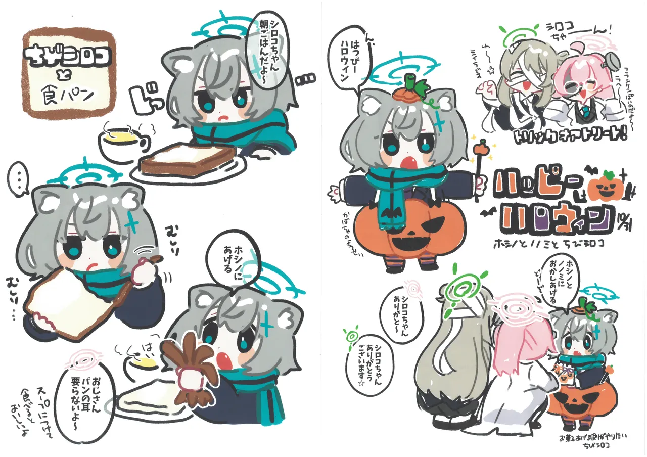 Preview page 7