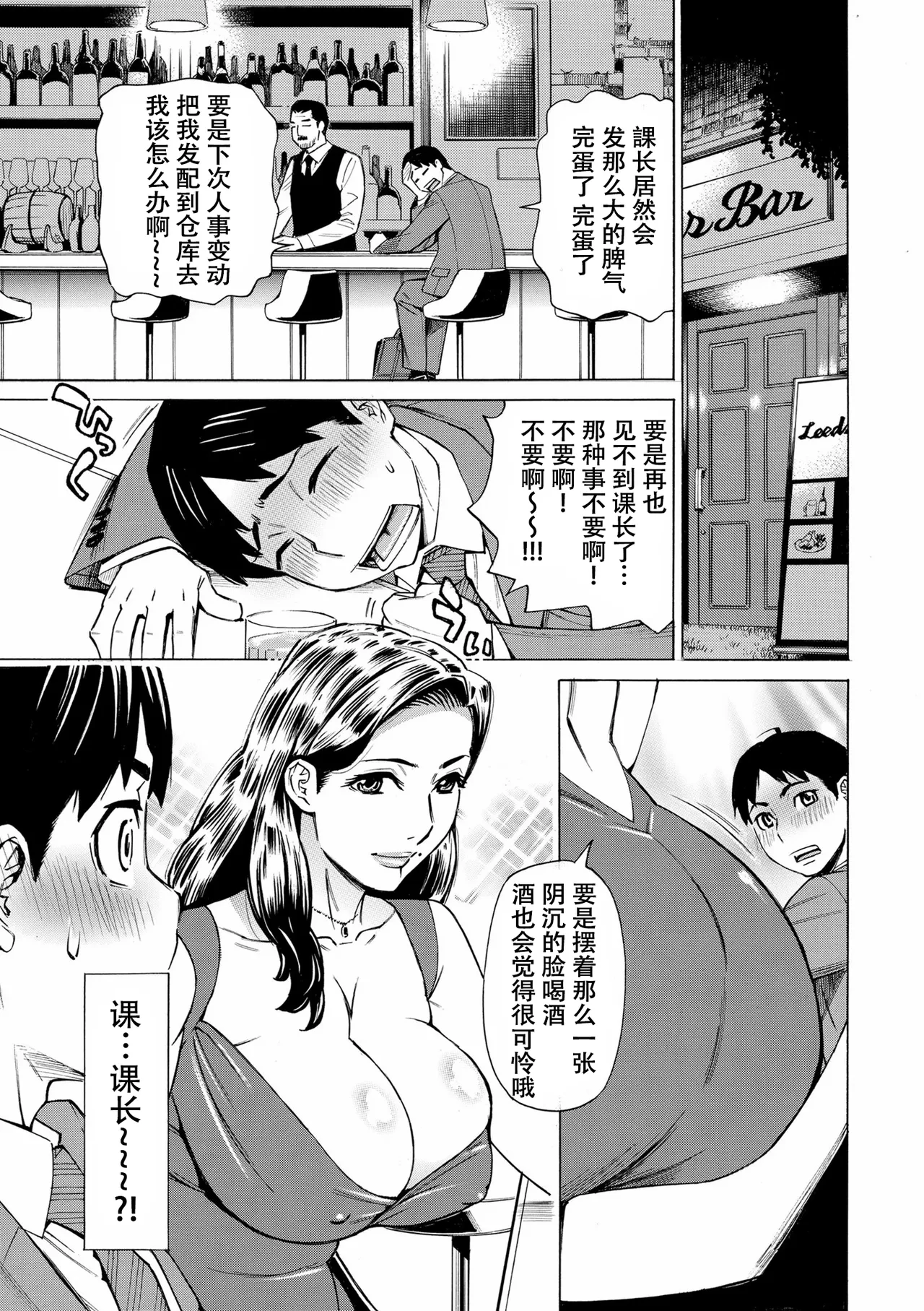 Three MILFs 福良家の淫乱3熟女 第1話 - Page 7