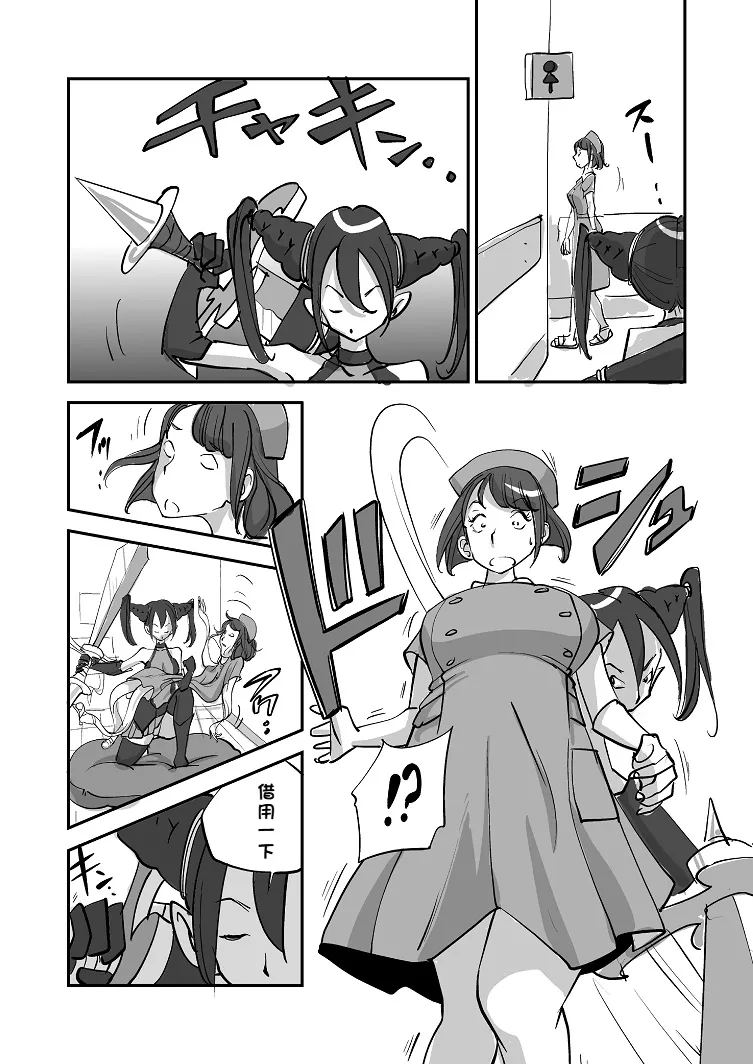 Bibia Saikou ka yo! - Page 30