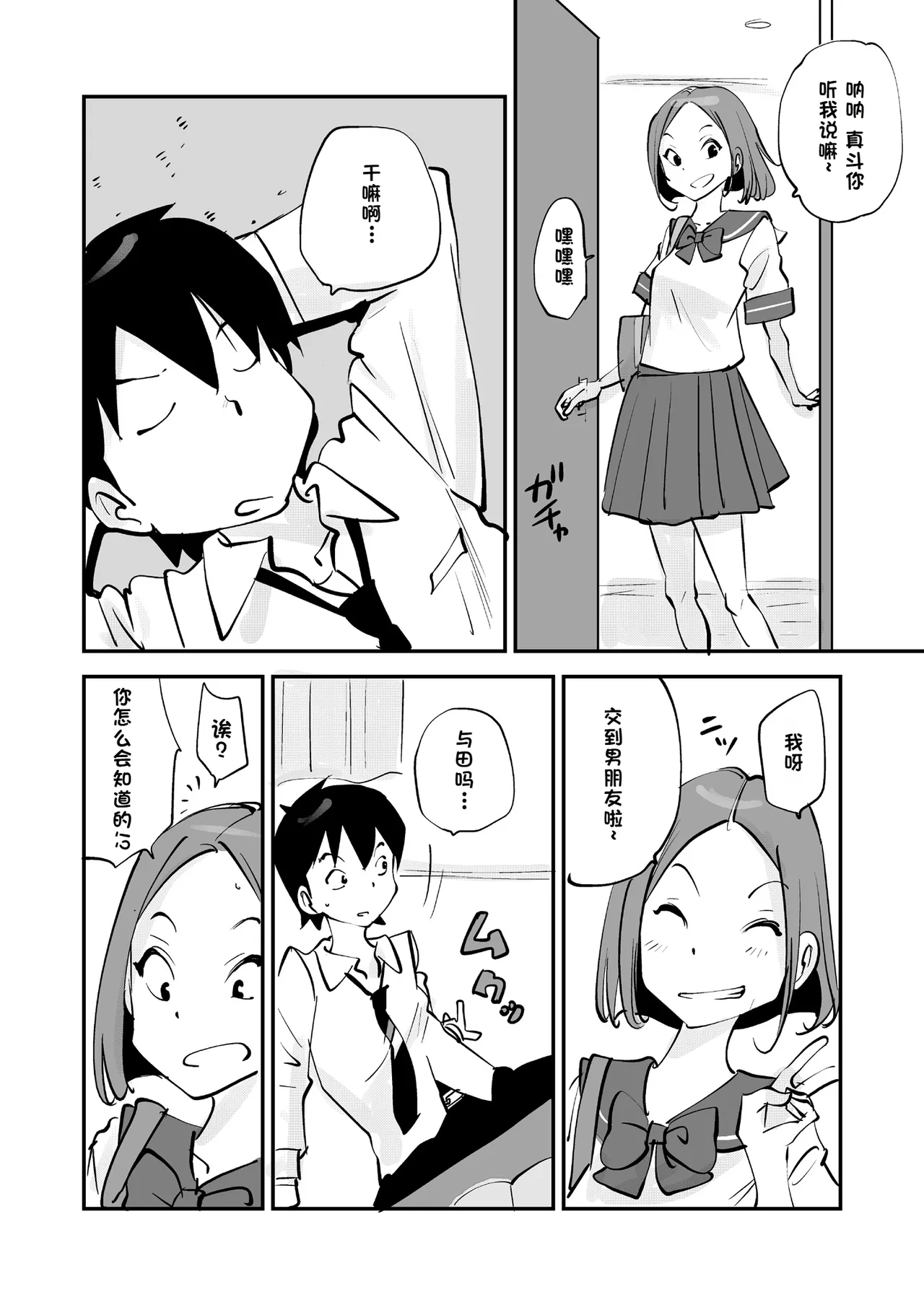 Bibia Saikou ka yo! - Page 331