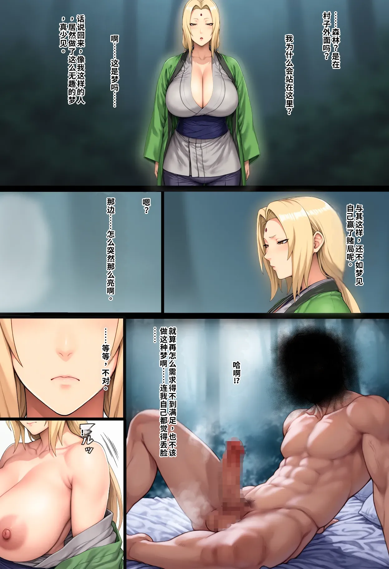 Until Tsuna◯ Falls Full - Page 120