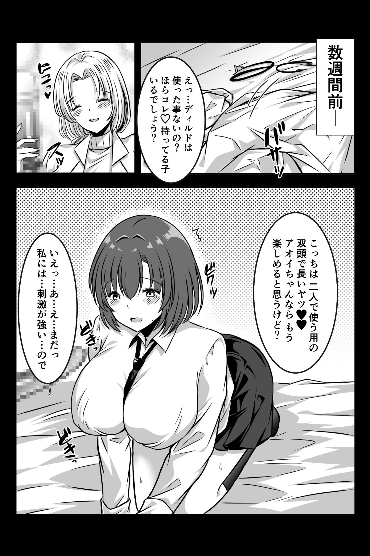 女医とJK百合健康診断 - Page 69