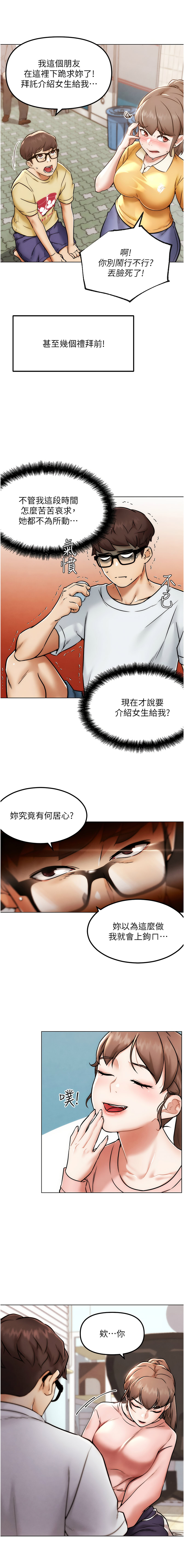 G斗吧!真人肉搏王 | G鬥吧!真人肉搏王 1-35 END - Page 12