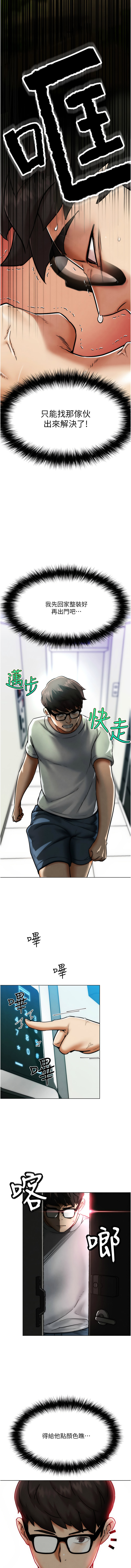G斗吧!真人肉搏王 | G鬥吧!真人肉搏王 1-35 END - Page 18