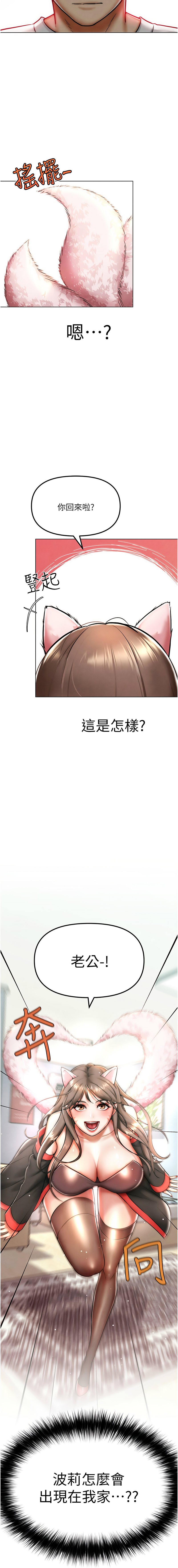 G斗吧!真人肉搏王 | G鬥吧!真人肉搏王 1-35 END - Page 19