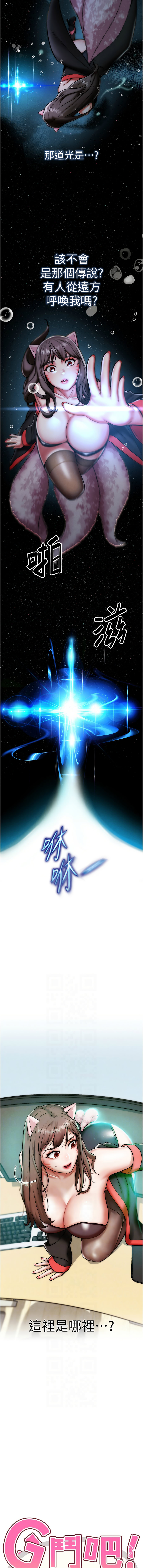 G斗吧!真人肉搏王 | G鬥吧!真人肉搏王 1-35 END - Page 26