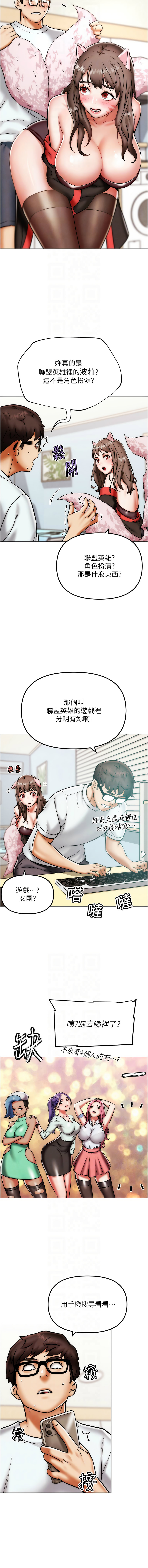 G斗吧!真人肉搏王 | G鬥吧!真人肉搏王 1-35 END - Page 27