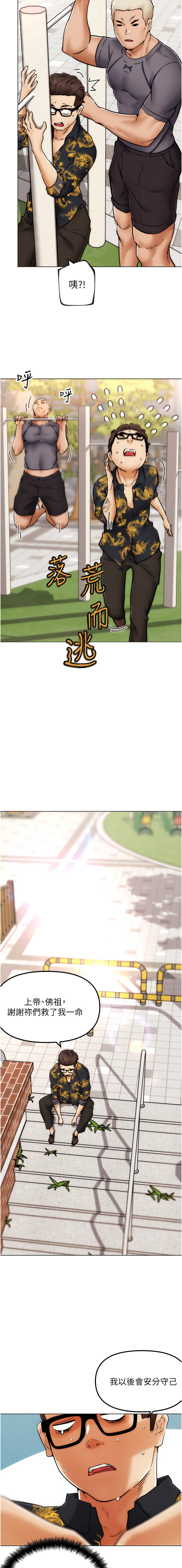 G斗吧!真人肉搏王 | G鬥吧!真人肉搏王 1-35 END - Page 37