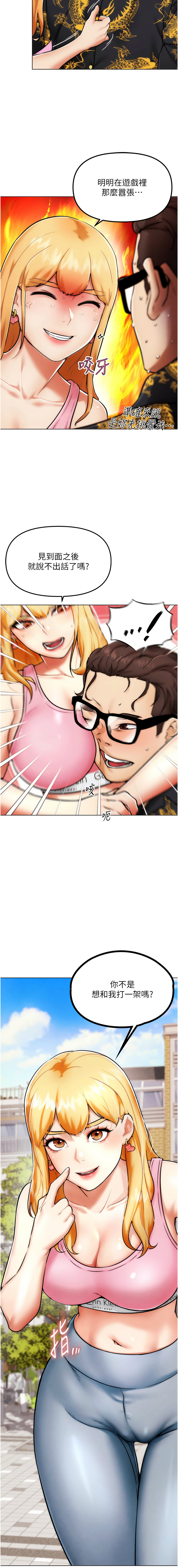 G斗吧!真人肉搏王 | G鬥吧!真人肉搏王 1-35 END - Page 40