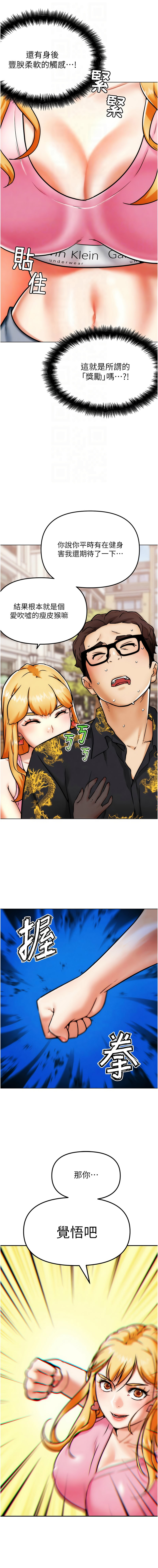 G斗吧!真人肉搏王 | G鬥吧!真人肉搏王 1-35 END - Page 43