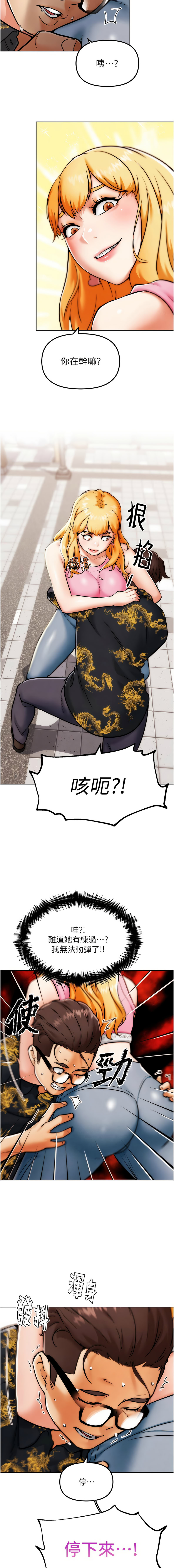 G斗吧!真人肉搏王 | G鬥吧!真人肉搏王 1-35 END - Page 45
