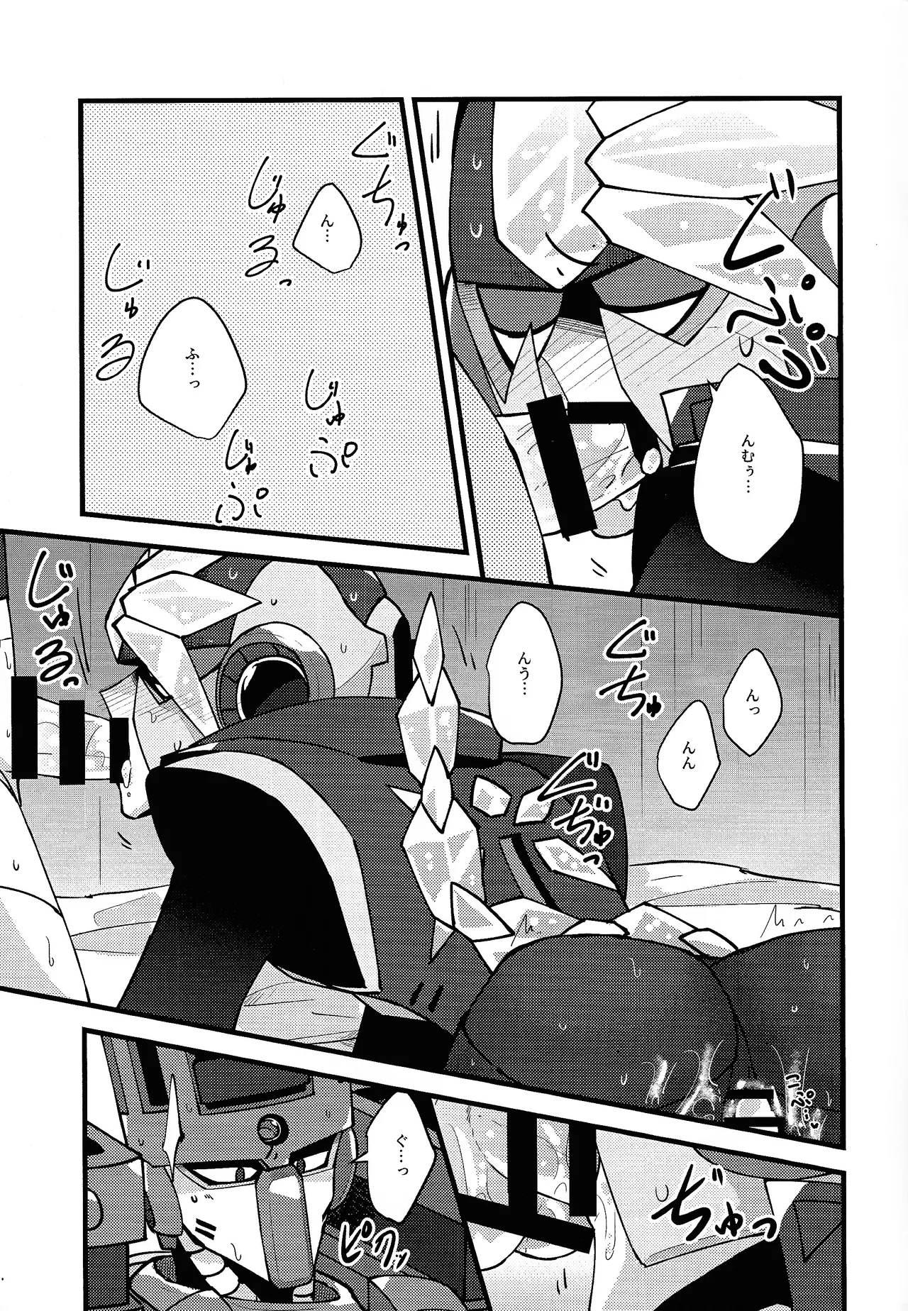 HOTTEST! HEATEST!! - Page 10