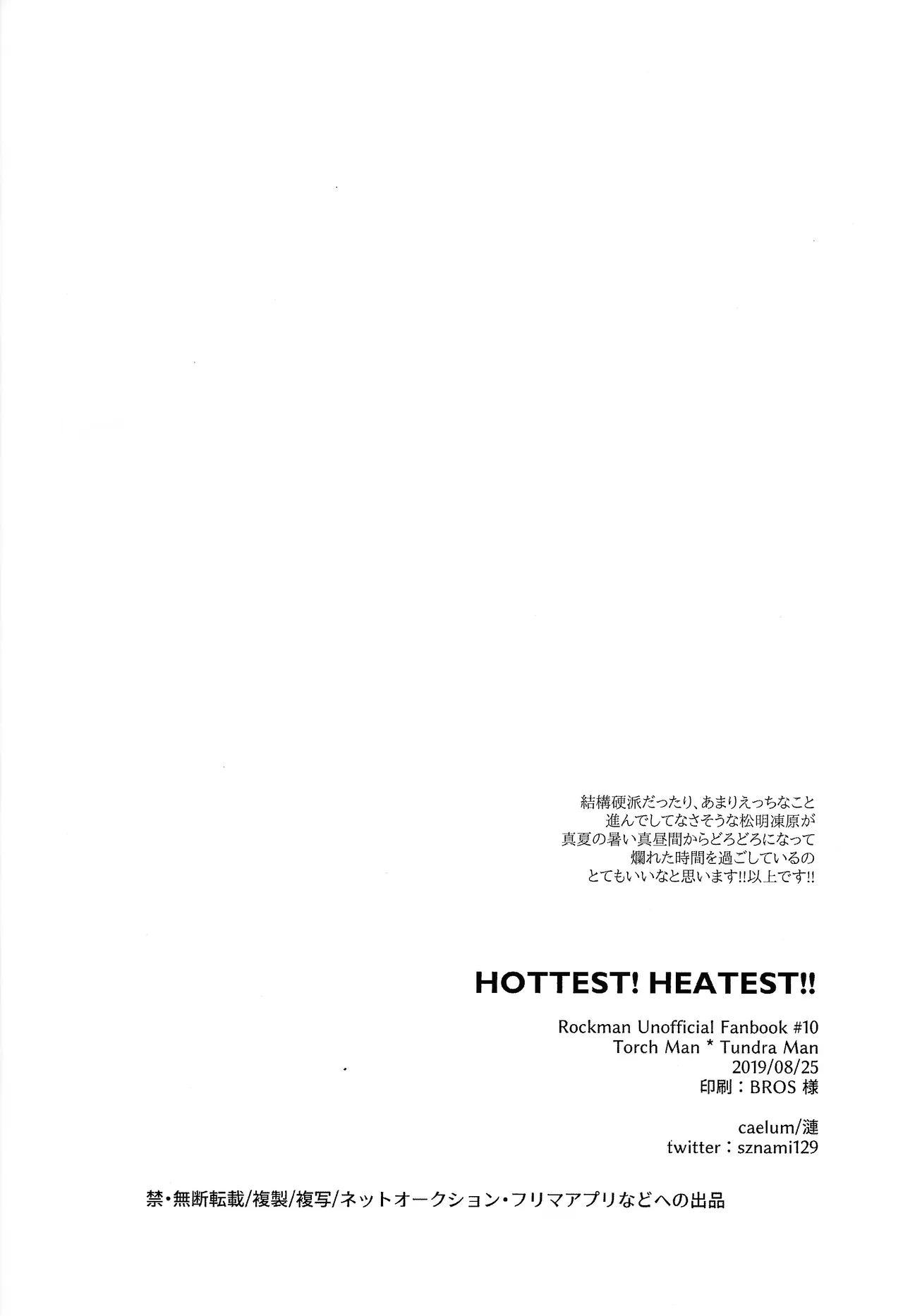 HOTTEST! HEATEST!! - Page 13