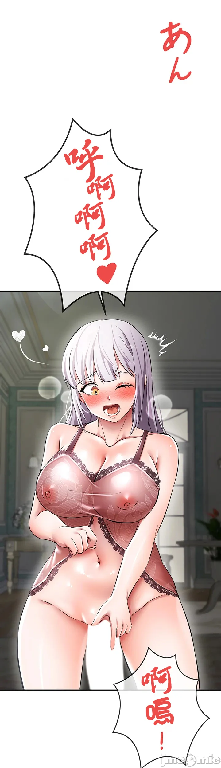 在貞操顛倒的世界裡攻略女性反轉人生3話 - Page 40