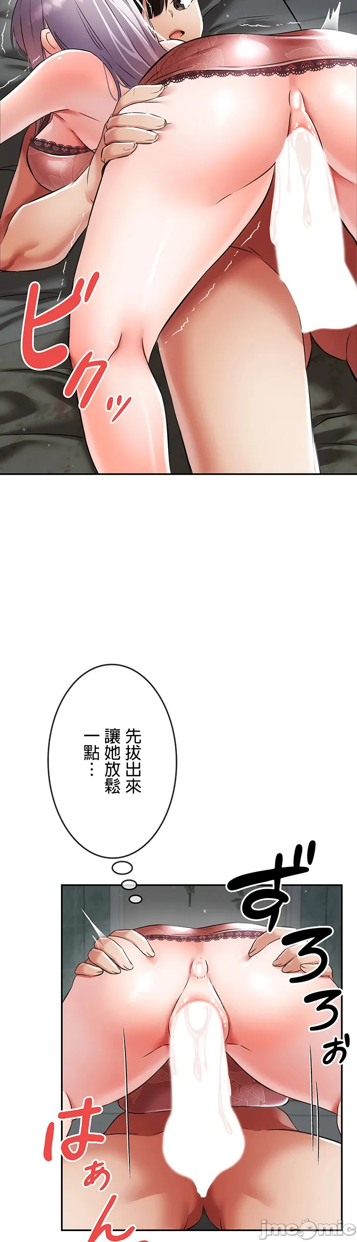 在貞操顛倒的世界裡攻略女性反轉人生4話 - Page 19