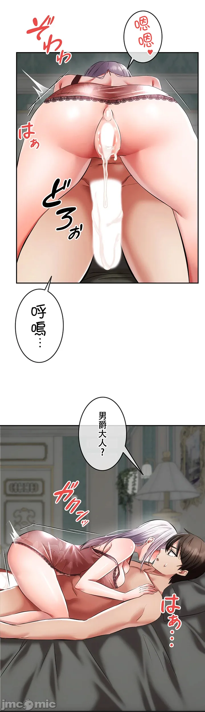 在貞操顛倒的世界裡攻略女性反轉人生4話 - Page 21