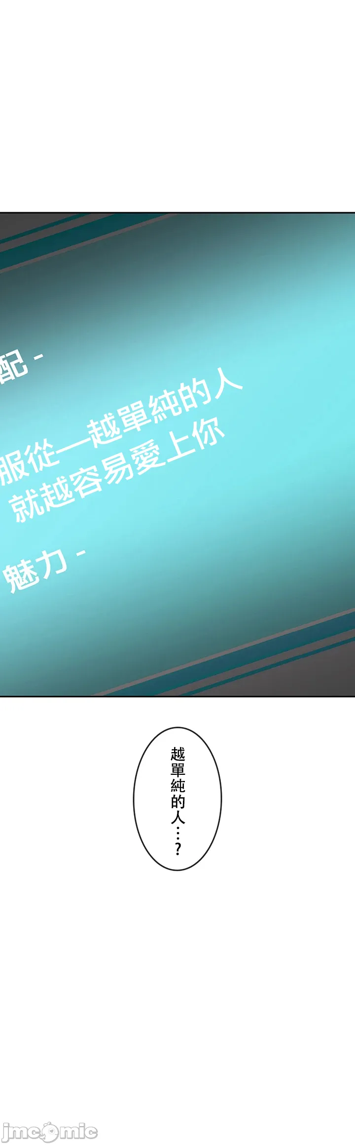 在貞操顛倒的世界裡攻略女性反轉人生5話 - Page 28