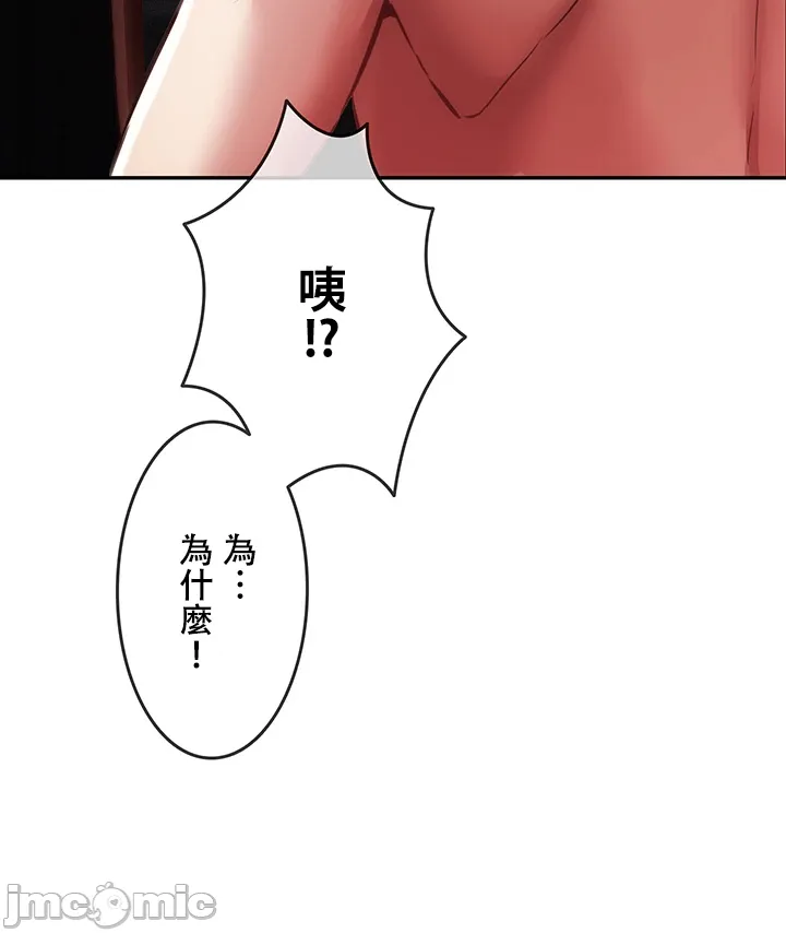 在貞操顛倒的世界裡攻略女性反轉人生5話 - Page 39