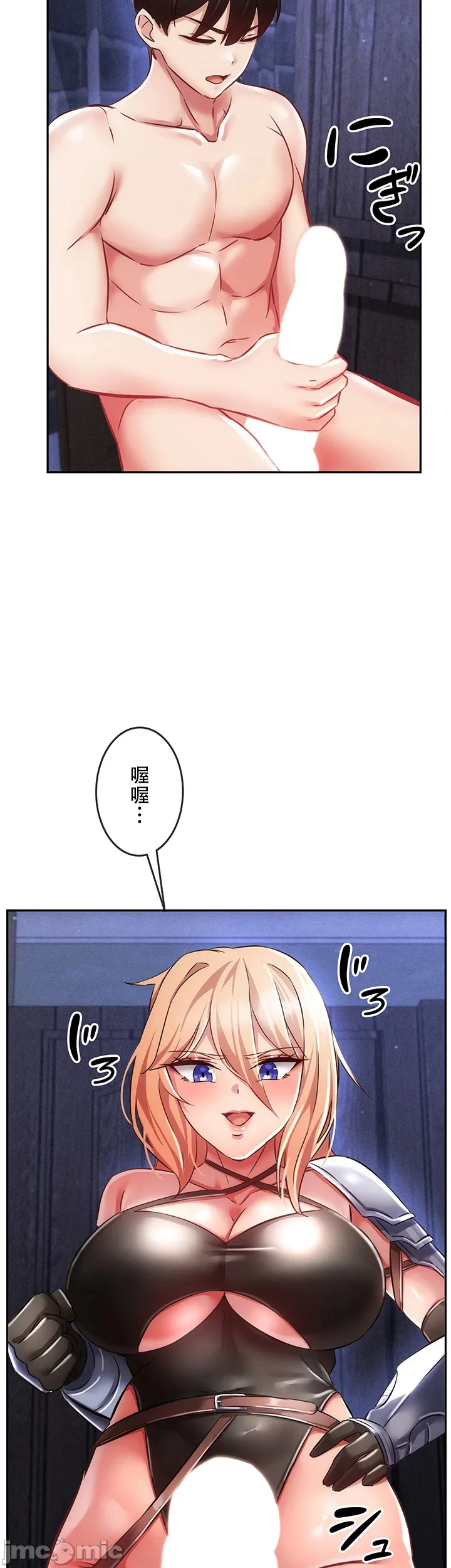 在貞操顛倒的世界裡攻略女性反轉人生5話 - Page 47