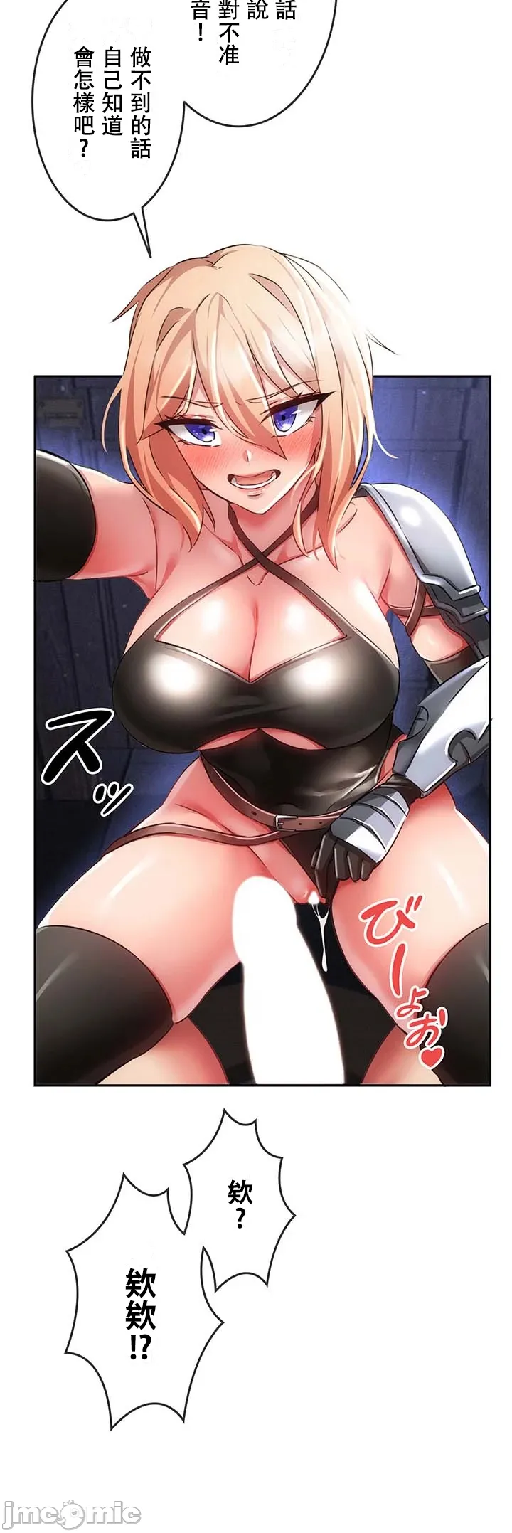 在貞操顛倒的世界裡攻略女性反轉人生5話 - Page 51