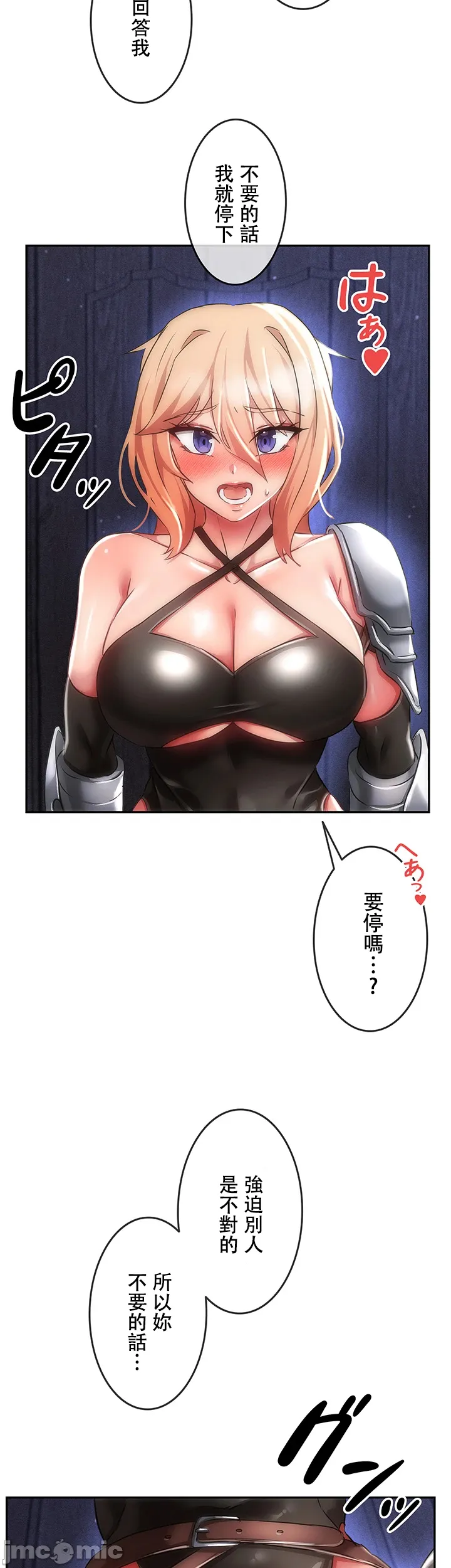在貞操顛倒的世界裡攻略女性反轉人生6話 - Page 40