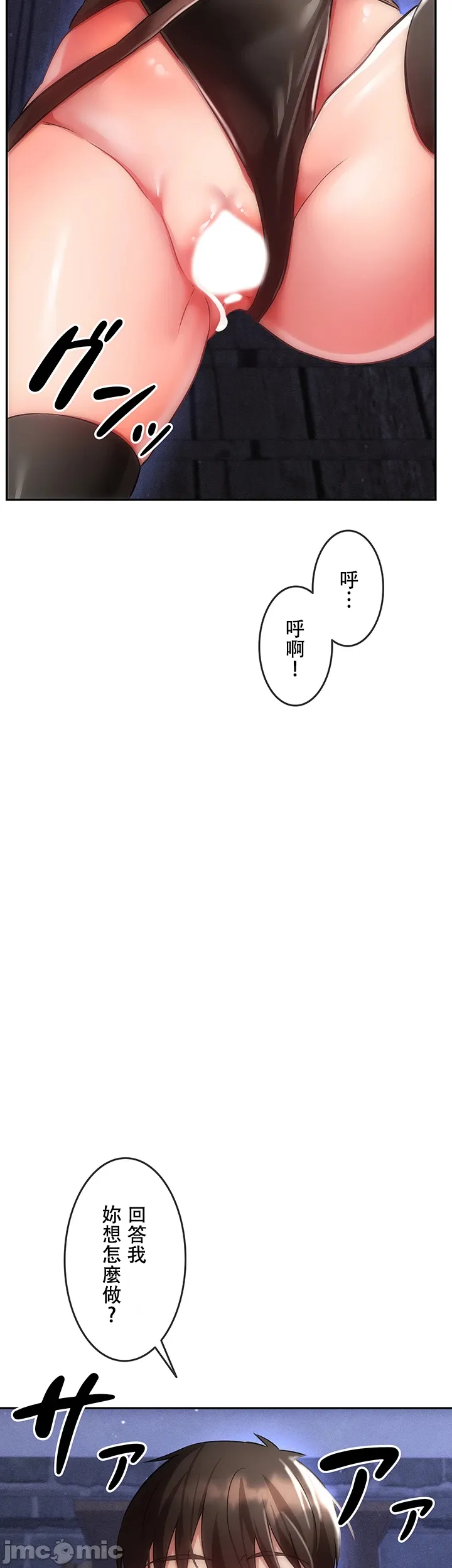 在貞操顛倒的世界裡攻略女性反轉人生6話 - Page 41