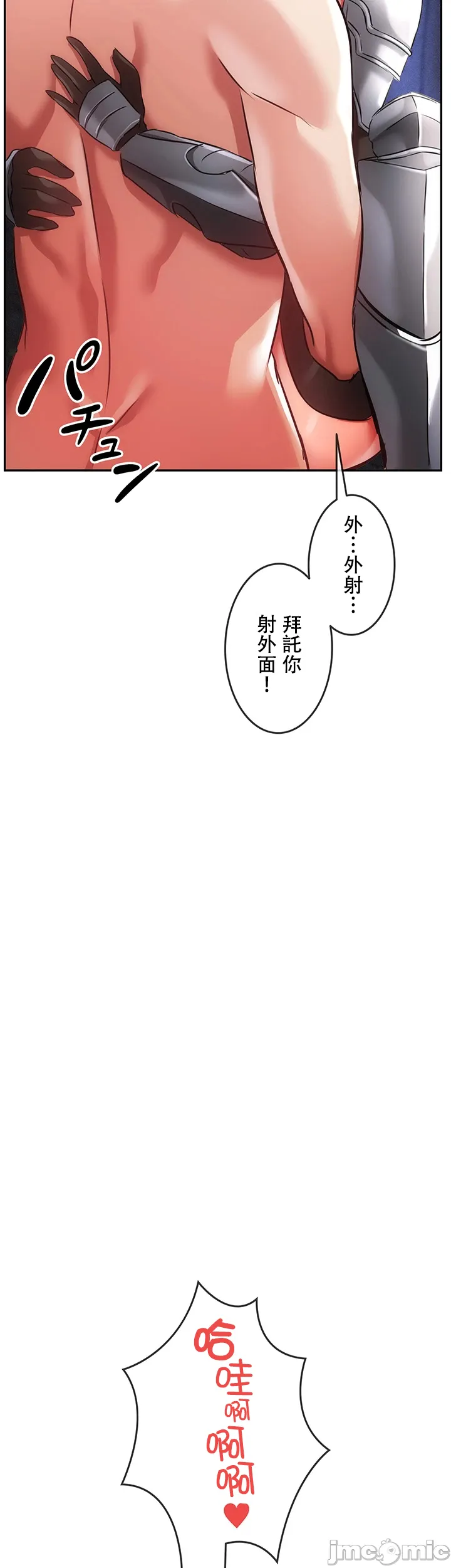 在貞操顛倒的世界裡攻略女性反轉人生6話 - Page 48