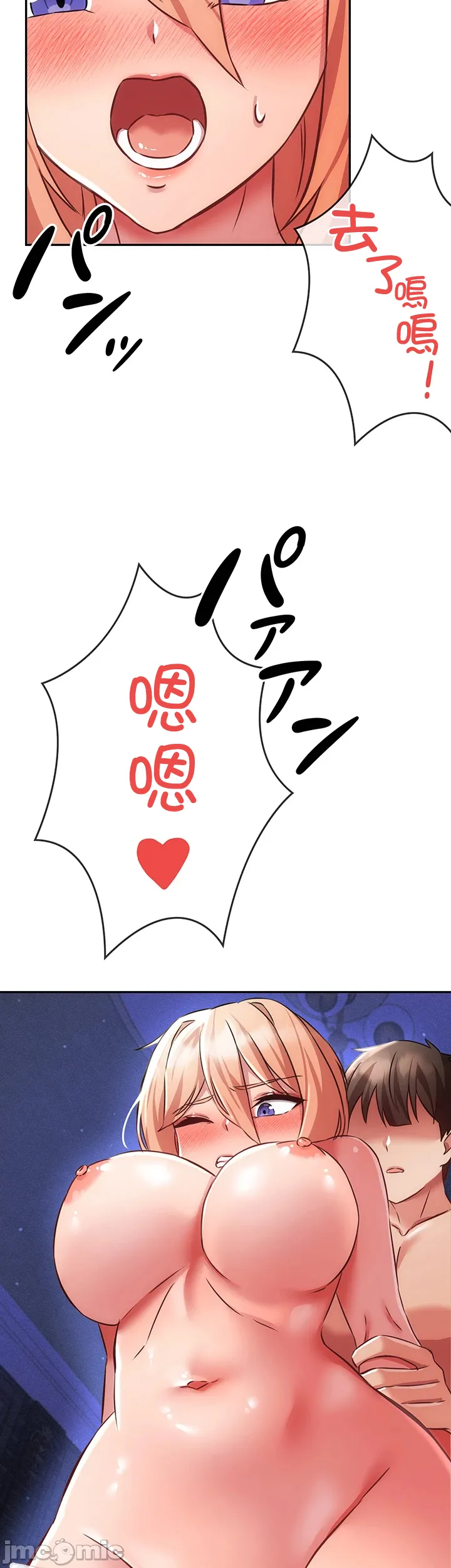 在貞操顛倒的世界裡攻略女性反轉人生7話 - Page 32