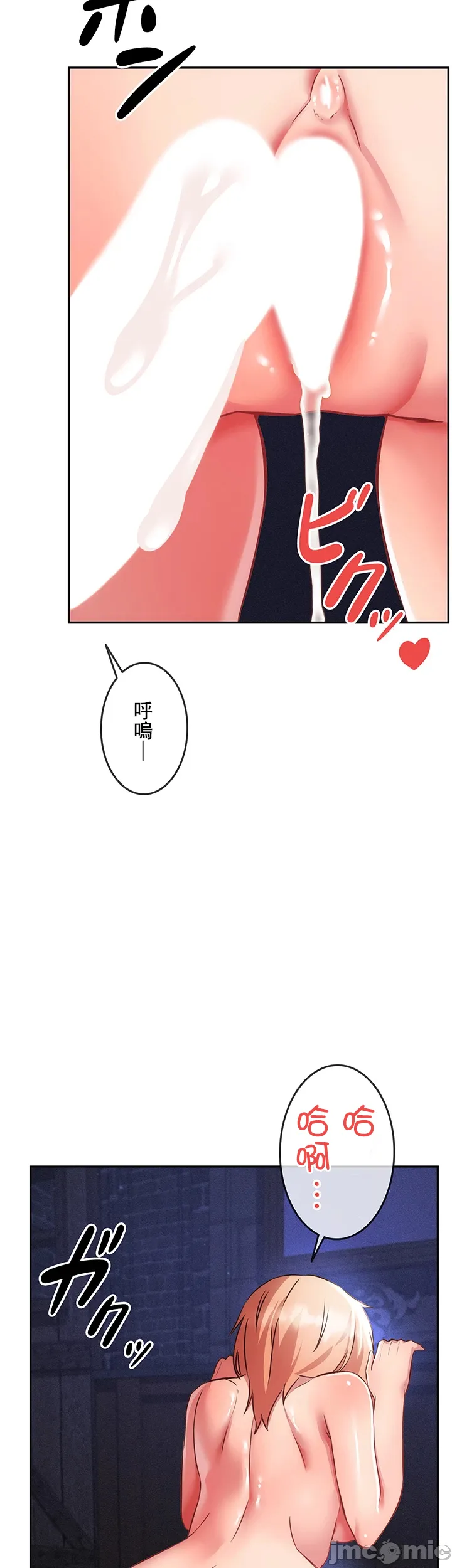 在貞操顛倒的世界裡攻略女性反轉人生7話 - Page 34