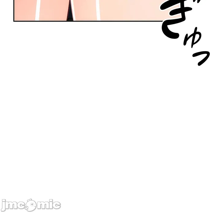 在貞操顛倒的世界裡攻略女性反轉人生7話 - Page 44