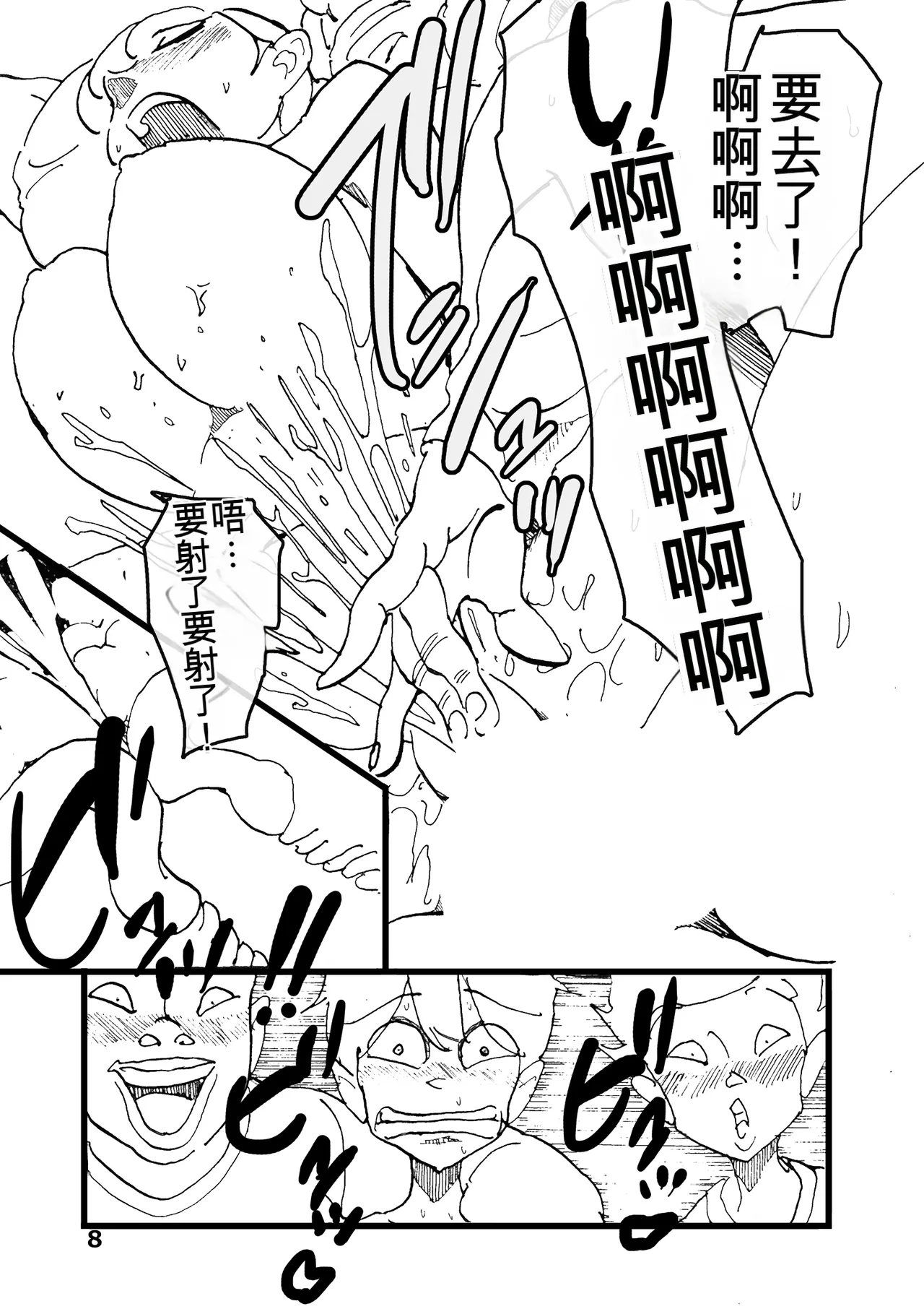 いじめっコンビ 総集編 - Page 124