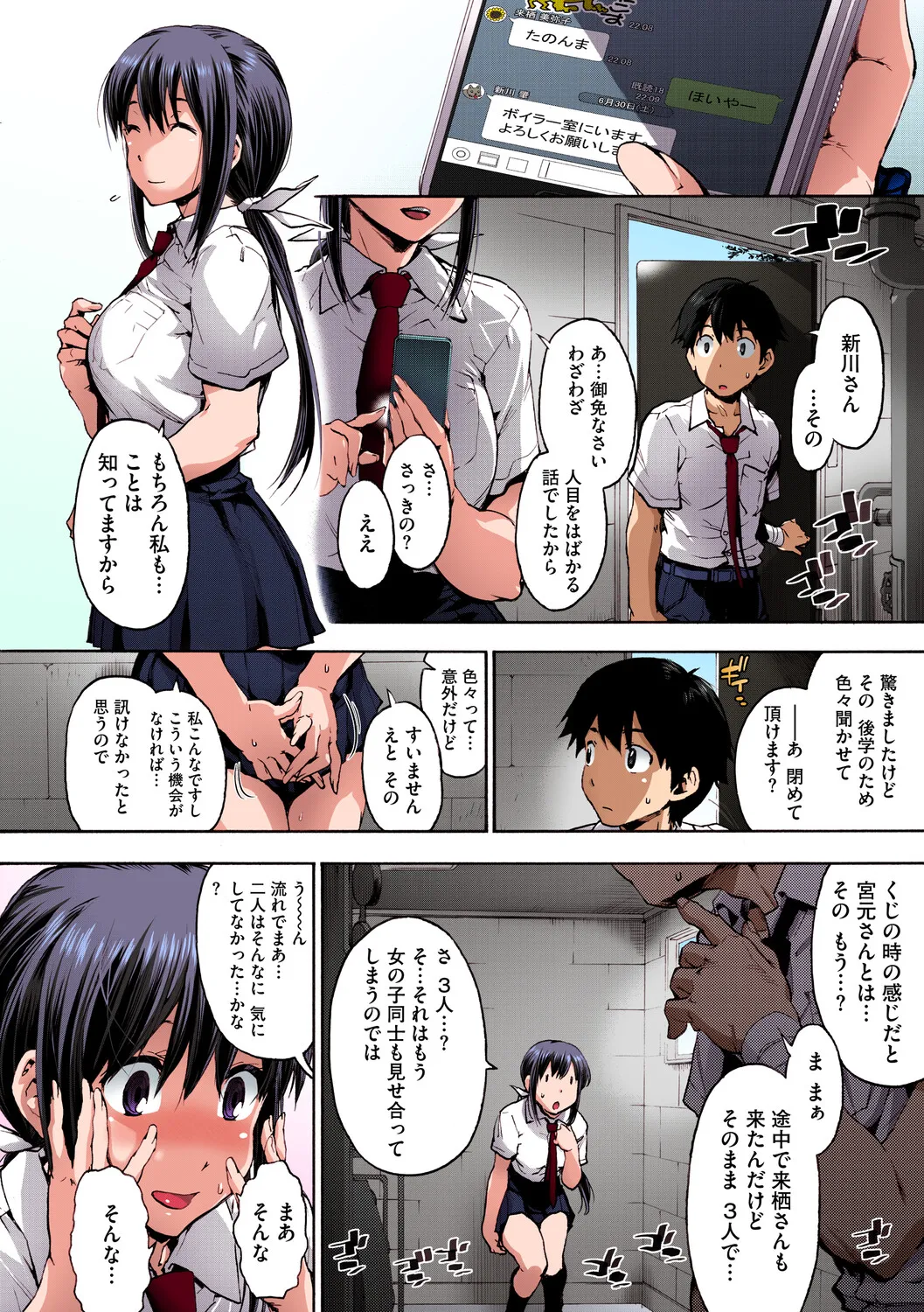Harem Spiral - Page 41