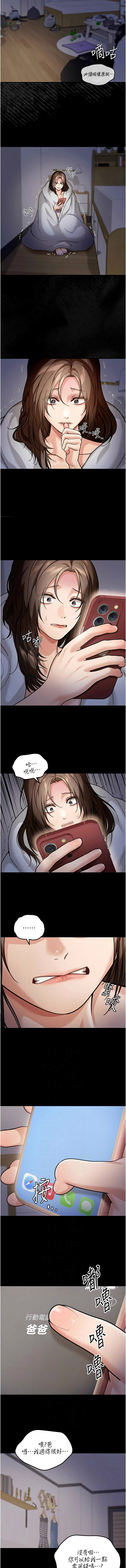 华尔街夜色 | 華爾街夜色 1-9 - Page 108