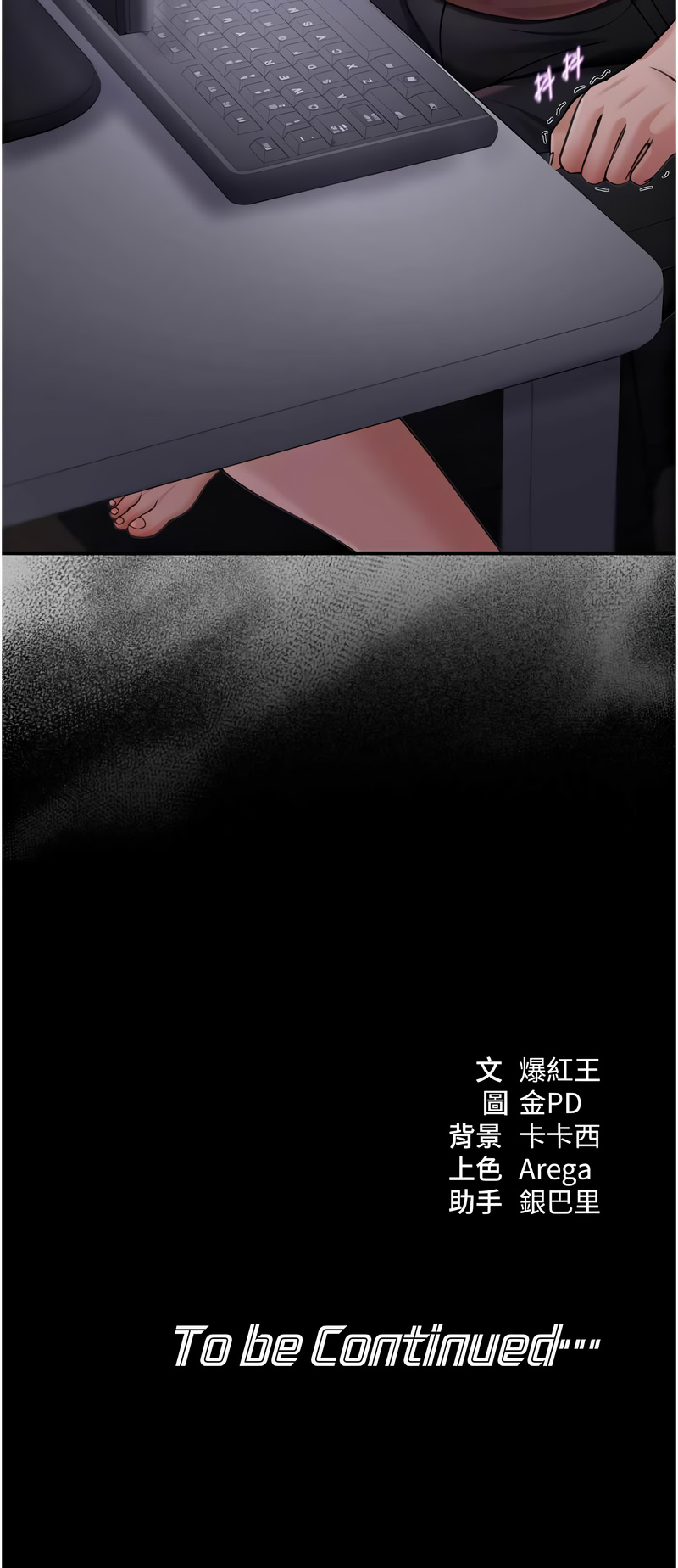 华尔街夜色 | 華爾街夜色 1-9 - Page 94