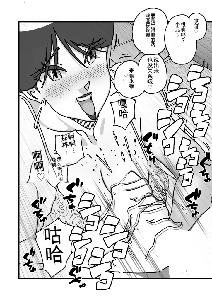 快楽ビンビン元気くん 友達の母親に風呂場で4545されて思いっきり顔射してしまった（机翻） - Page 17