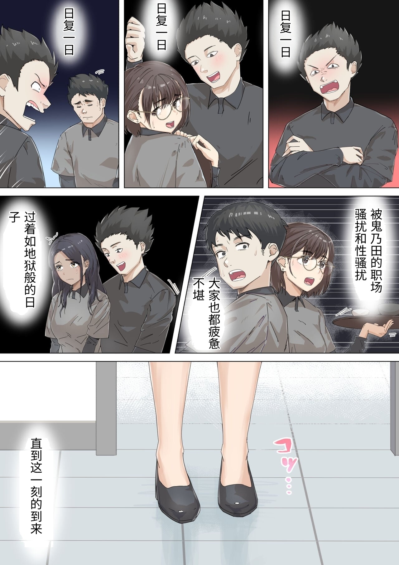 Kousakinmu - Page 11
